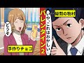 バレンタインの話２