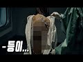 지옥에서 걸린 바이러스 [영화리뷰/결말포함]