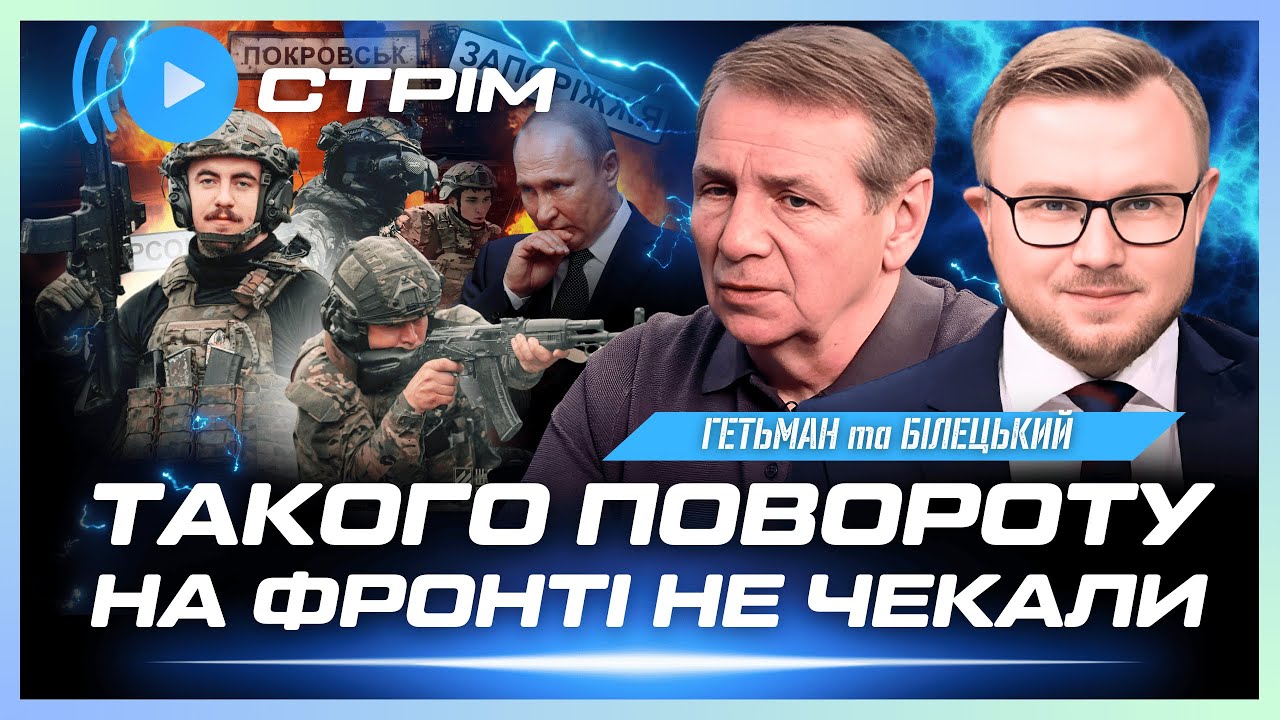 ЕКСТРЕНО ВІД ГУР! Росія ГОТУЄ УДАР ПО АЕС. Що на фронті? РФ РАПТОВО НАСТУПАЄ у Вовчанську / ГЕТЬМАН