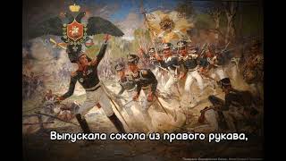 : ,, ,  ! Oh, you, my new canopy [  ] [Russian folk song] 1812
