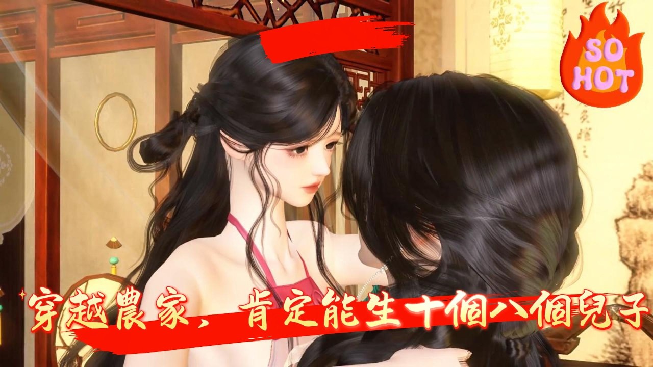 【穿越農家，肯定能生十個八個兒子】騷氣糙漢VS嬌嬌小媳婦。傳說兇神陳虎打死了三任老婆!被抵債給陳虎的柳杏兒成了村裏人眼裏同情的對象，大家都在猜測嬌弱的她何時被打死!然而一年過去了...