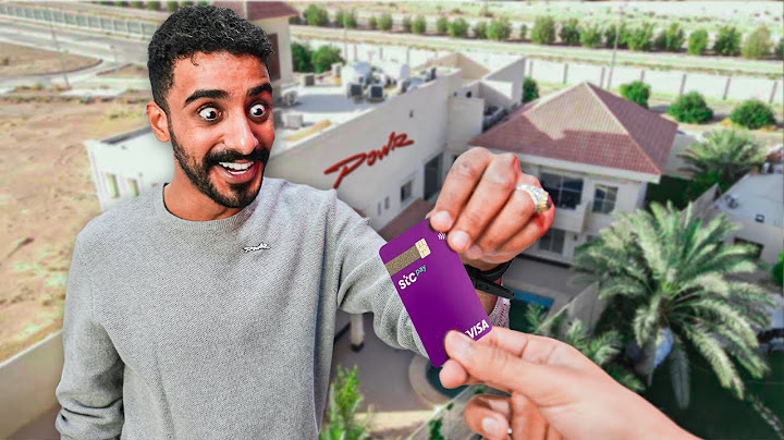 اعطيت بطاقة البنك للشباب يشترون الي يبون!