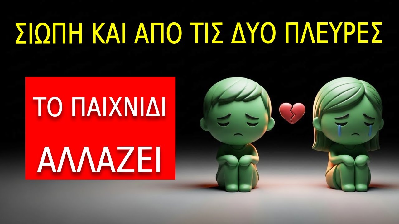Όταν κανείς δεν αναζητά κανέναν, το εγώ πανικοβάλλεται | Στωικισμός