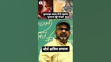 Chandraguptamaurya Samratashok Maurya Kushwaha Saini Shakya Gehlot Bhujbal Kshtriya Power 