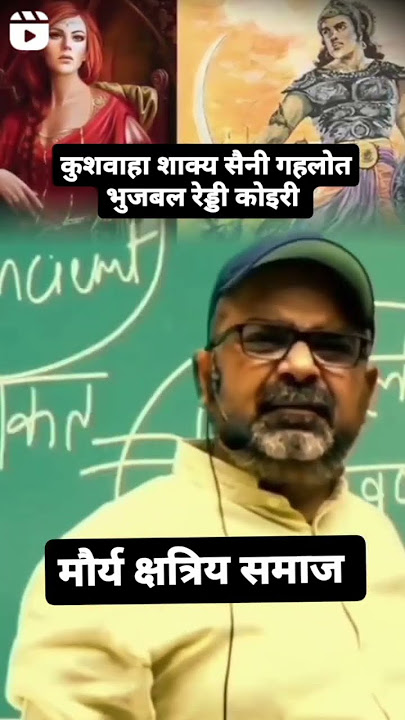 #chandraguptamaurya #samratashok #maurya #kushwaha #saini #shakya #gehlot #bhujbal #kshtriya #power
