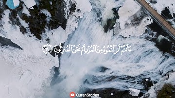 قران كريم بصوت اسلام صبحي - حالات واتساب دينية - سورة الواقعة