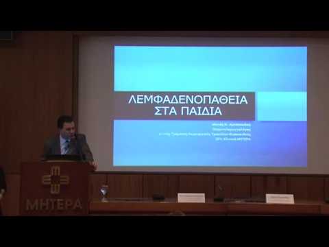 Λεμφαδενική διόγκωση - λεμφαδενίτιδα στα παιδιά