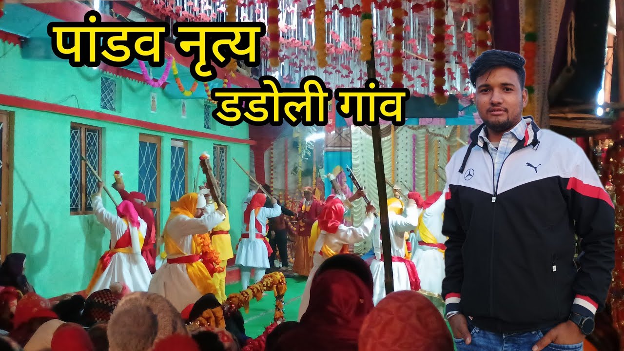 आखिर क्यों हुए इतने सारे देवता एक साथ अवतरित 😲 || पांडव नृत्य डाडोली गांव @AapkaBhaiGaurav 