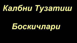 Шайх Содик Самаркандий  |  Калб тузатиш Боскичлари (1 -дарс)