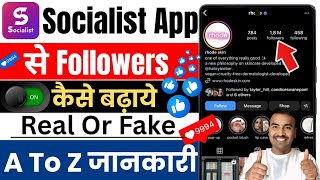 socialist app se followers kaise badhaye | socialist get fast followers | socialist app review screenshot 5