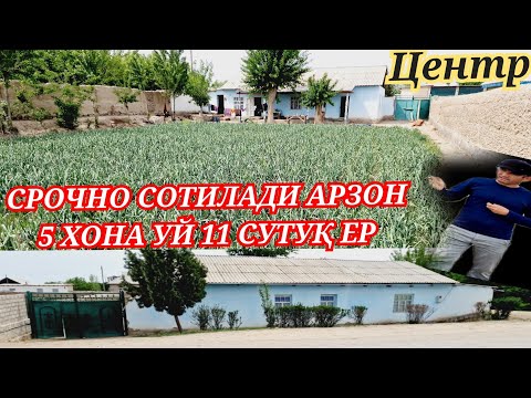 🏠СРОЧНО 5 ХОНА УЙ 12 СУТУҚ ЕР СОТИЛАДИ УСПЕТ ҚИЛИНГ ПУЛИГА АРЗЙДИ ✅️