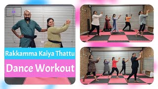 Rakkamma Kaiya Thattu Song Dance Workout | #VADI | #Thalapathi | Rajinikanth Ilaiyaraaja SPB