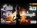Lalla AIcha — DJ TisT | Gnawa Afro House | Musique Marocaine | 2026
