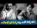 ANR Vintage Movie Ultimate Scene ప్రాణాలకు తెగించి పిల్లాడి ప్రాణాలు కాపాడితే ఎంతిచ్చాడో.! TeluguOne
