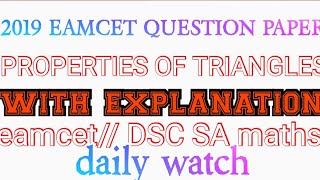 EAMCET 2019 QUESTION PAPER//PROPERTIES OF TRIANGLES//DSC SA MATHS MAINS SHORT CUTS