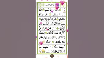 سوره یس.. یس (۸۳ آیه) • در مکه نازل شده است.. قلب قرآن