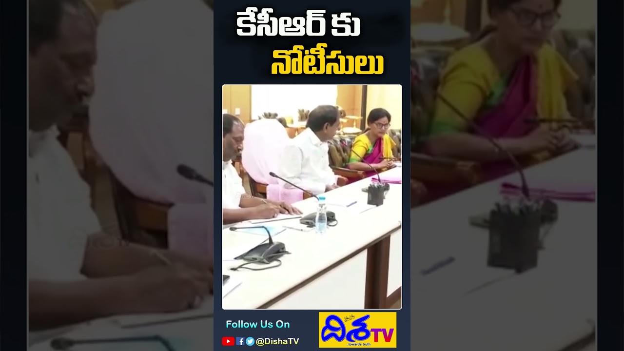 కేసీఆర్ కు నోటీసులు.. | EC Issues Notice To KCR | CM Revanth Reddy | Telangana | Disha TV