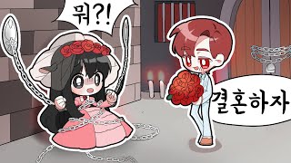 공주! 납치되어서 강제 결혼? [뜻밖의 배신...반전 사이다 엔딩?! *왕관의 비밀10*] 퀸톨