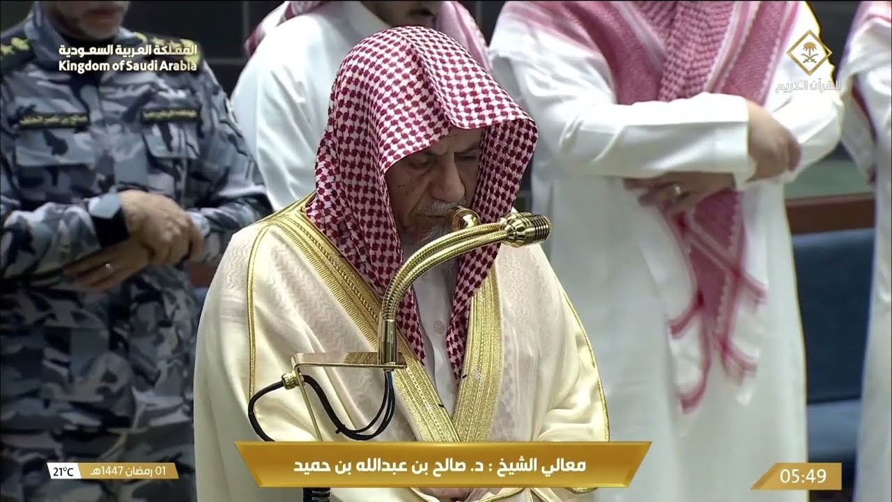 صلاة الفجر للشيخ صالح بن حميد 1 رمضان 1447هـ