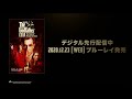 『ゴッドファーザー＜最終章＞：マイケル・コルレオーネの最期』15秒スポット 2020年12月8日(火)デジタル先行スタート 2020年12月23日(水)ブルーレイ発売