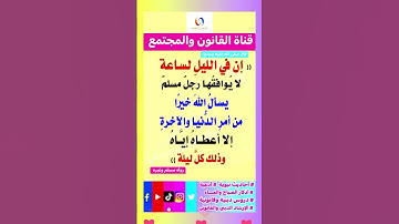 استجابة الدعاء في وقت السحر# أذكار الاستيقاظ # فضل الذكر #اكسبلور #تيك_توك #ترند #instagram#لايك#