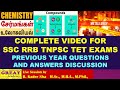 சேர்மங்கள் & உலோகவியல் COMPOUNDS & METALLURGY | COMPLETE NOTES EXPLANATION FOR SSC RRB TET TNPSC