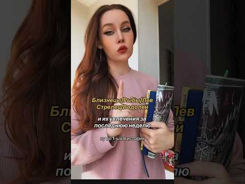 #shortsvideo #астролог #знакизодиака #мемы #юмор #смешныевидео #астрология #эзотерика #жиза