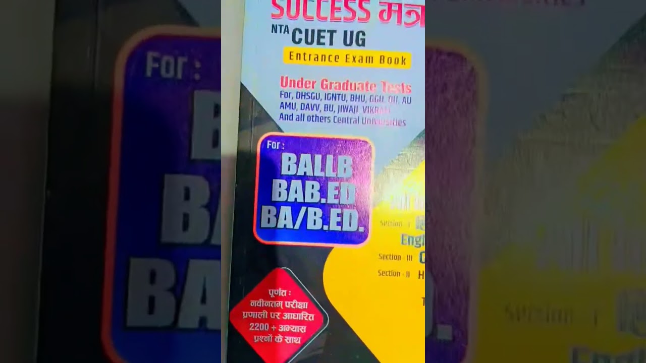 Книга вступительных экзаменов в Университет Сагар Куэт 2026 | Книга BA BALLB CUET 2026 | Лучшая к...