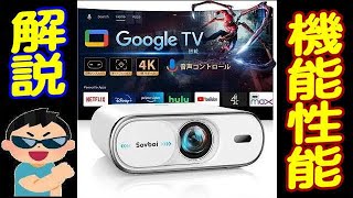 Sovboi E30Max 1500ANSI Projector: Functionality and Performance