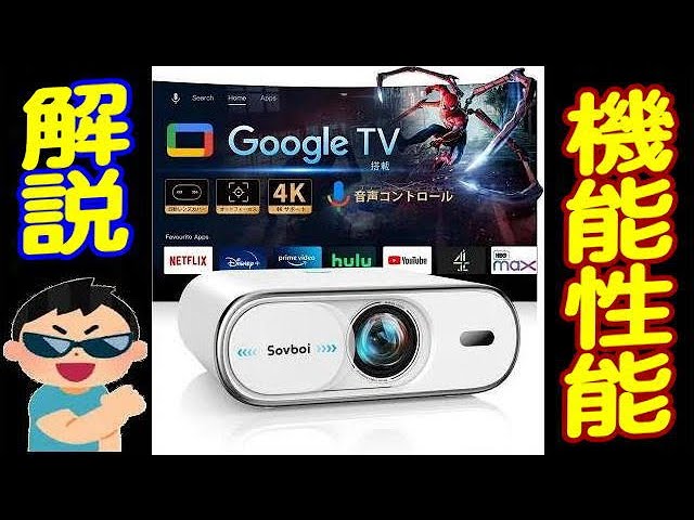 Sovboi E30Max 1500ANSI Projector: Functionality and Performance