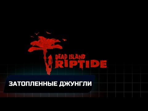Video: Dead Island: Riptide Zombie Bait-utgave Har Hodeløs, Armløs Blodig Bikini-torso-figur