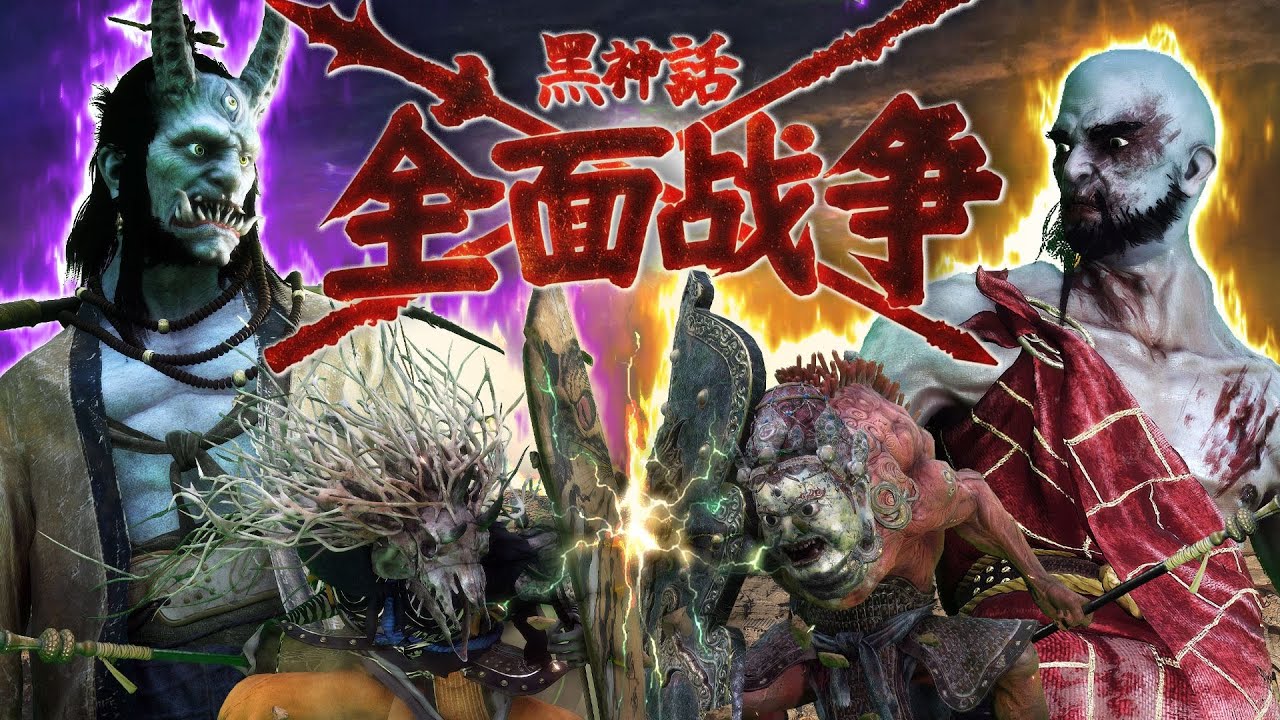 黑神話全面戰爭2：假如黑神話的妖怪被「明碼標價」，如何用有限的經濟打造夢幻陣容？【肥格Fager】