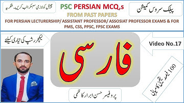 PSC Persian MCQ,s || PPSC Persian Lecturer Past Papers || FPSC Persian || CSS Persian ||Video No. 17