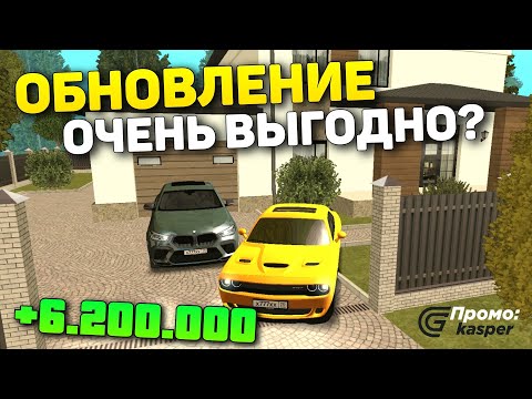 ОБНОВЛЕНИЕ НА GRAND MOBILE! НОВЫЕ МАШИНЫ И ТЮНИНГ НА ГРАНД МОБАЙЛ?