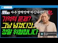 “기억력이 흐릿하다면… 지금 꼭 확인하세요!” / 시작은 작지만 무서운 치매 초기 증상 7가지