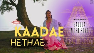 KAADAE HETHAE | BADUGA NEW VIDEO SONG 2024| NAVIN MEECKERY | HETHAI AMMAN SONGS @modernbaduga