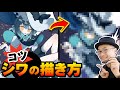 【気まぐれ添削143】目、髪の毛、シワの描き方、ポイント解説!!