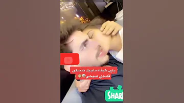 أحلى ثنائي ربيع وحنين 