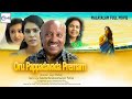   kudumbam malayalam full movie 2024  liju  zayir pathan  new malayalam full movie 2024