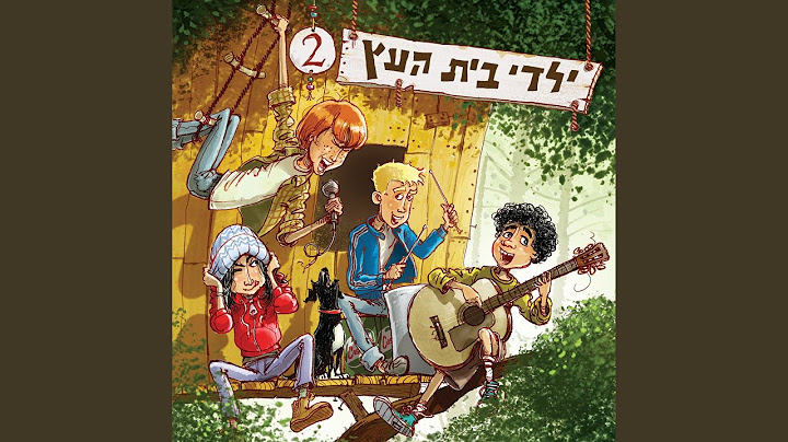 נועה (עם מרינה מקסימיליאן)