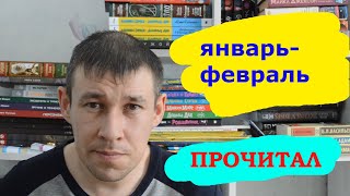 Прочитанное за январь-февраль. Стругацкие, Тетрадь смерти, Звёздные войны.