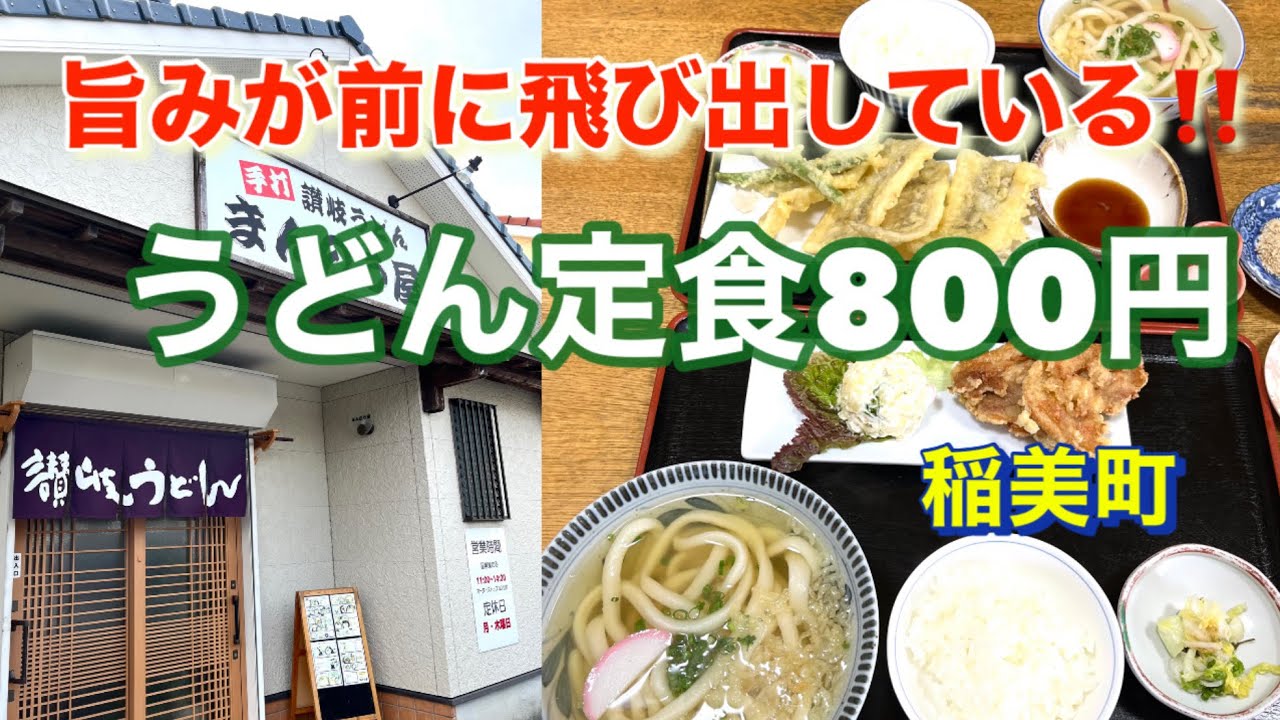 Город Инами, префектура Хёго: хрустящий угорь в темпуре — это просто наслаждение! В Mannouya всё ...