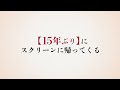 タイトル自粛（『ムカデ人間 4K』）謎特報　もっと、キレイに、つ・な・げ・て・み・た・い。