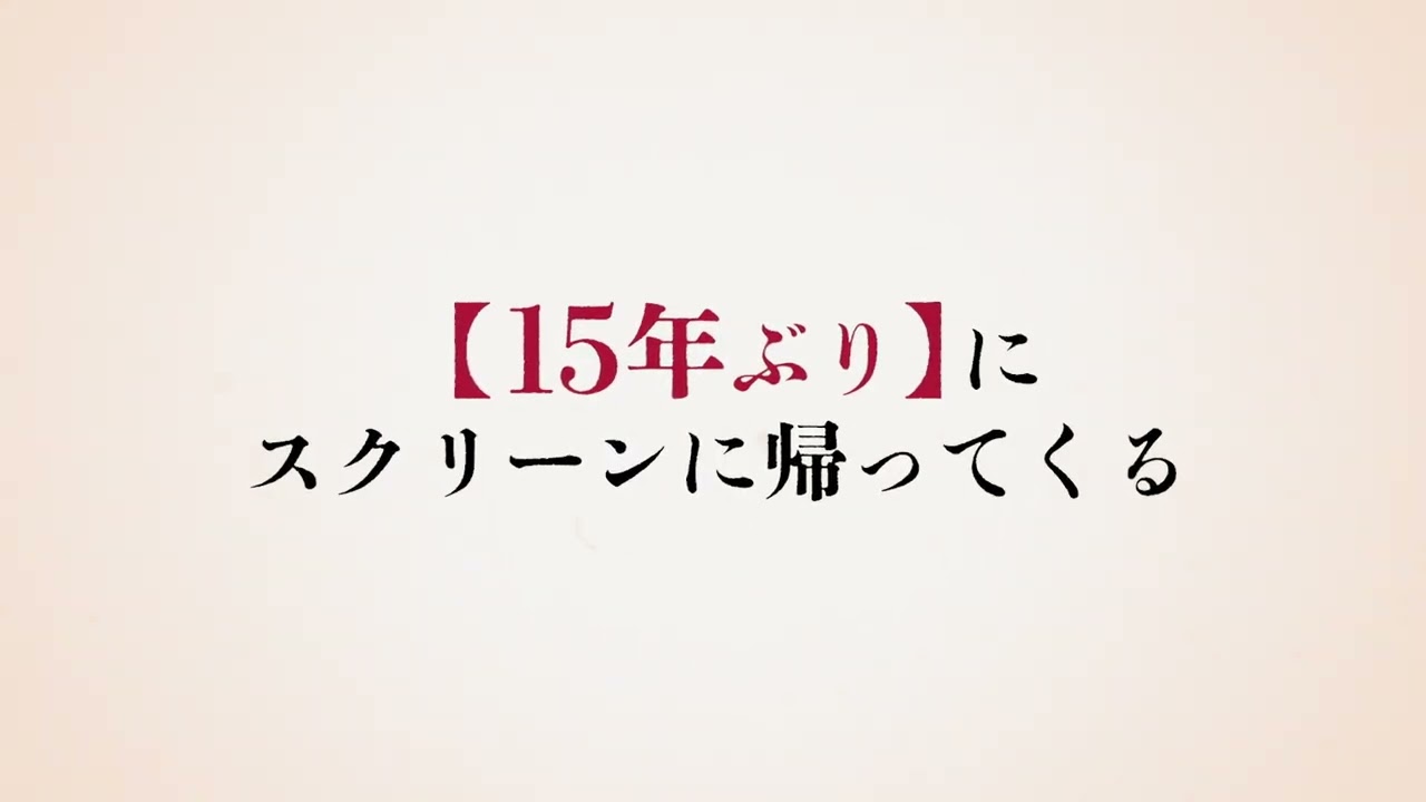 タイトル自粛（『ムカデ人間 4K』）謎特報　もっと、キレイに、つ・な・げ・て・み・た・い。