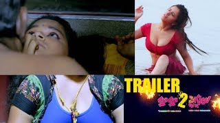 Mama 2 Jeggulu Movie Trailer | Sureshpani | Firing Star Sureshpani | IndiaGlitz Telugu