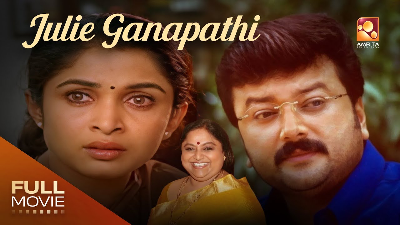 Julie Ganapathi Malayalam Dubbed Full Movie