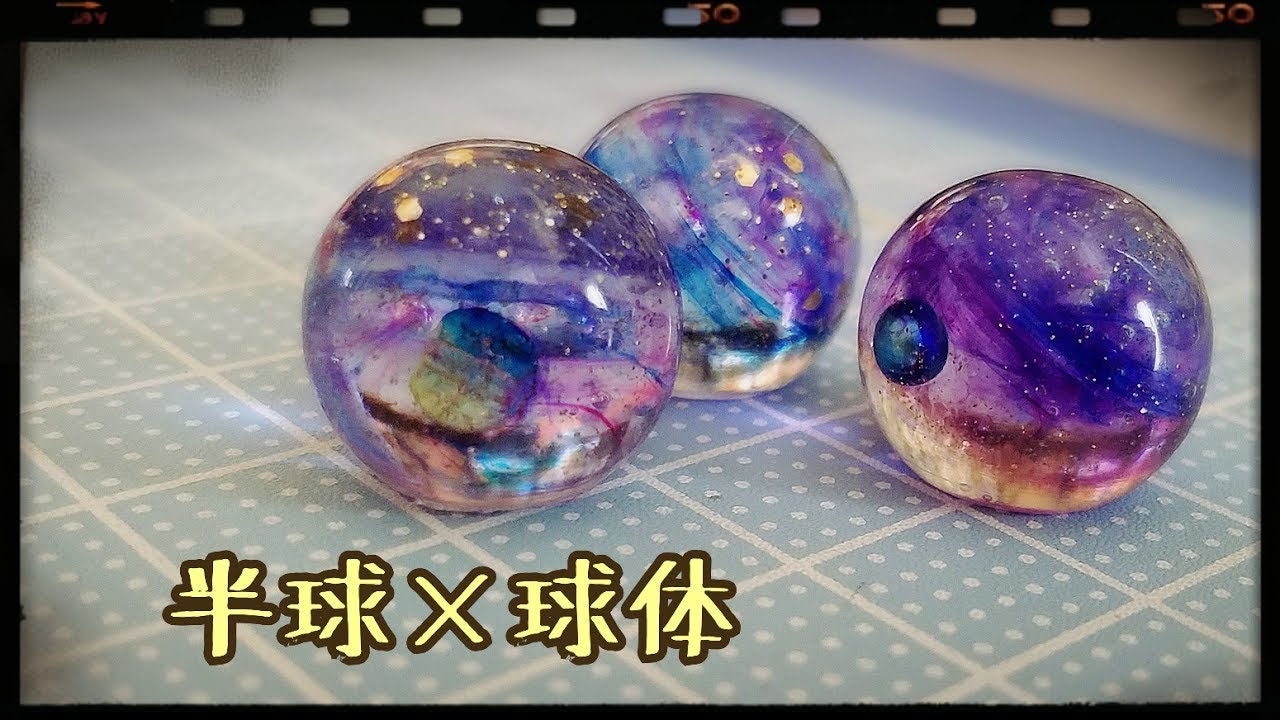 レジン 宇宙塗りの作り方は 神秘的な球体や宇宙柄を簡単に作れるやり方もご紹介 素敵女子の暮らしのバイブルjelly ジェリー