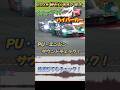 2025WECルマンカーPUエンジンサウンドチェック！黄金期を迎えたゴージャスなサウンドたち#アストンマーチン#アルピーヌ#キャデラック#トヨタ#BMW#フェラーリ#プジョー#ポルシェ#wec#ルマン