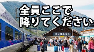 (53)また運転打ち切り　田舎の駅でTGVを強制下車させられる【欧州鉄道の旅第３３日】トリノ・ポルタスーザ駅→リヨン駅（パリ） 9/2-02