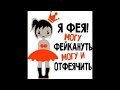 Офисный беспредел